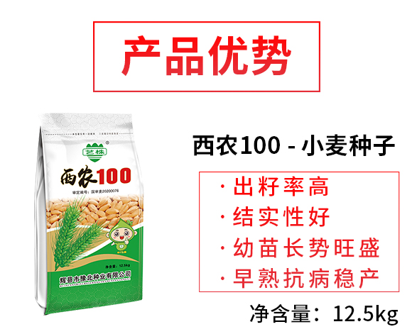 辉县?jng)U北种业有限公?西农100_03.jpg