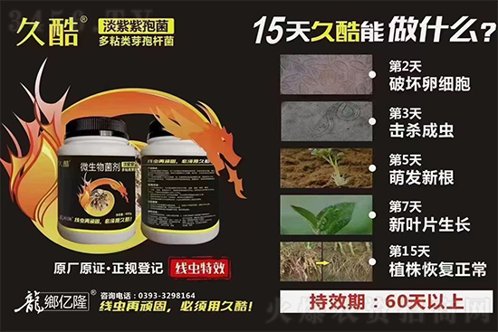 久酷微生物菌?争K农业2.jpg